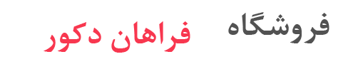 فراهان دکور